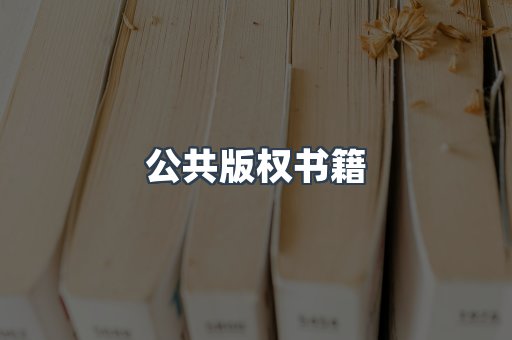 MOBI电子书